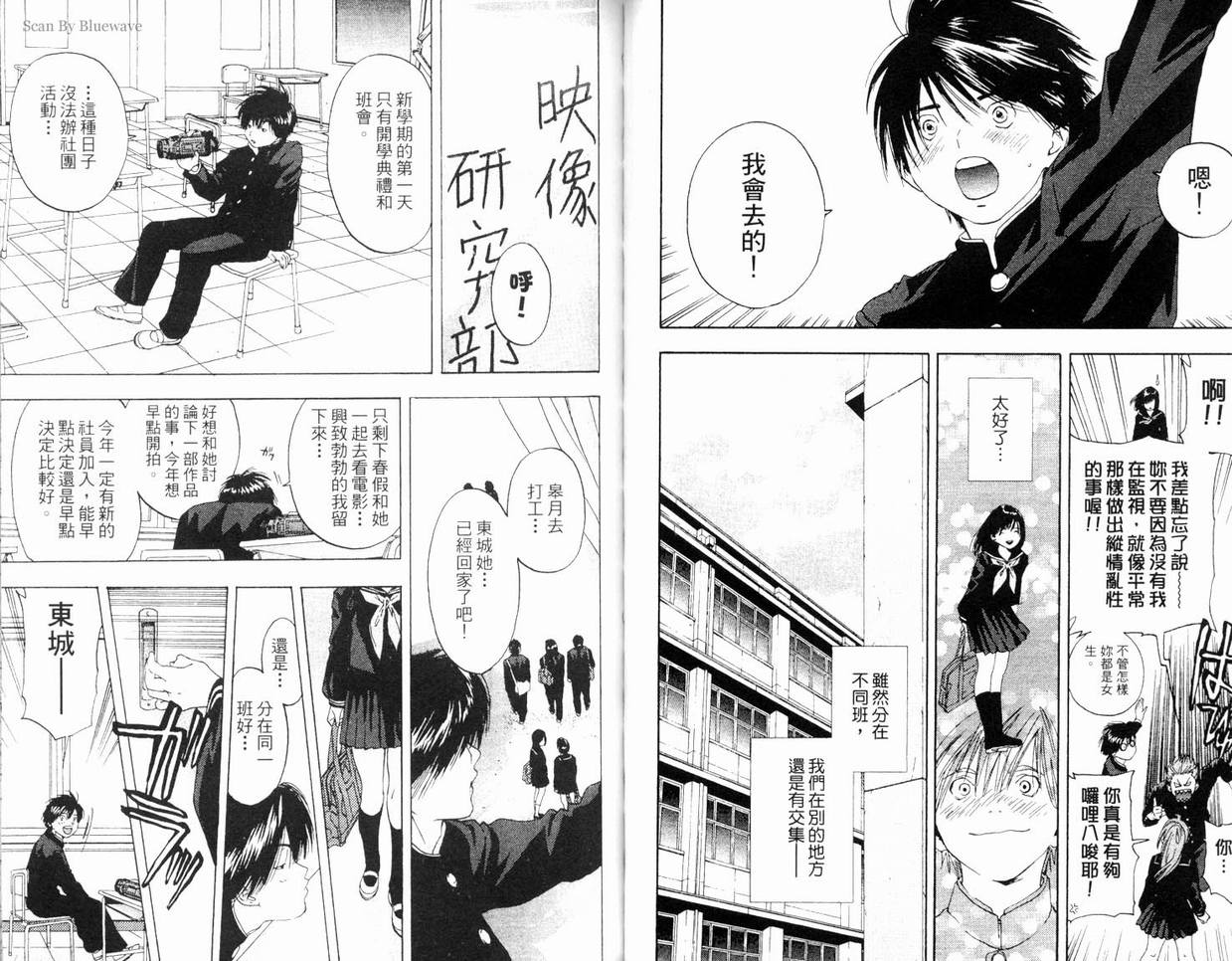 《草莓100%》漫画最新章节第7卷免费下拉式在线观看章节第【38】张图片