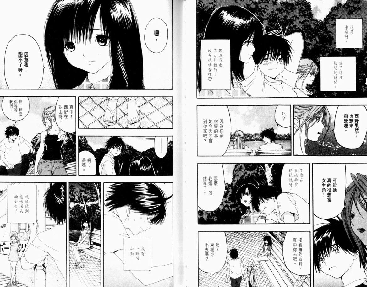 《草莓100%》漫画最新章节第16卷免费下拉式在线观看章节第【41】张图片