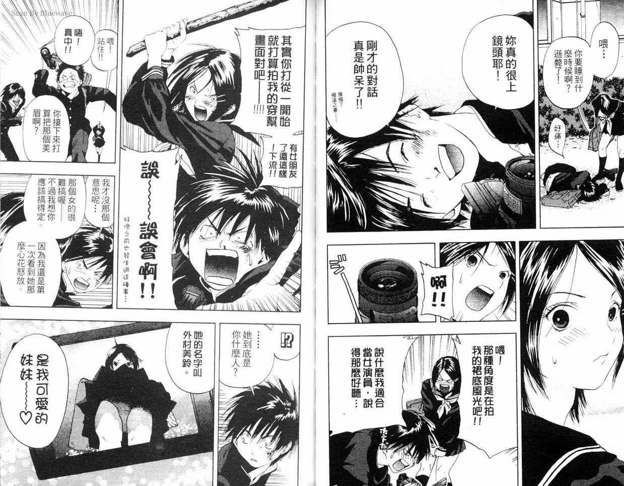 《草莓100%》漫画最新章节第7卷免费下拉式在线观看章节第【42】张图片