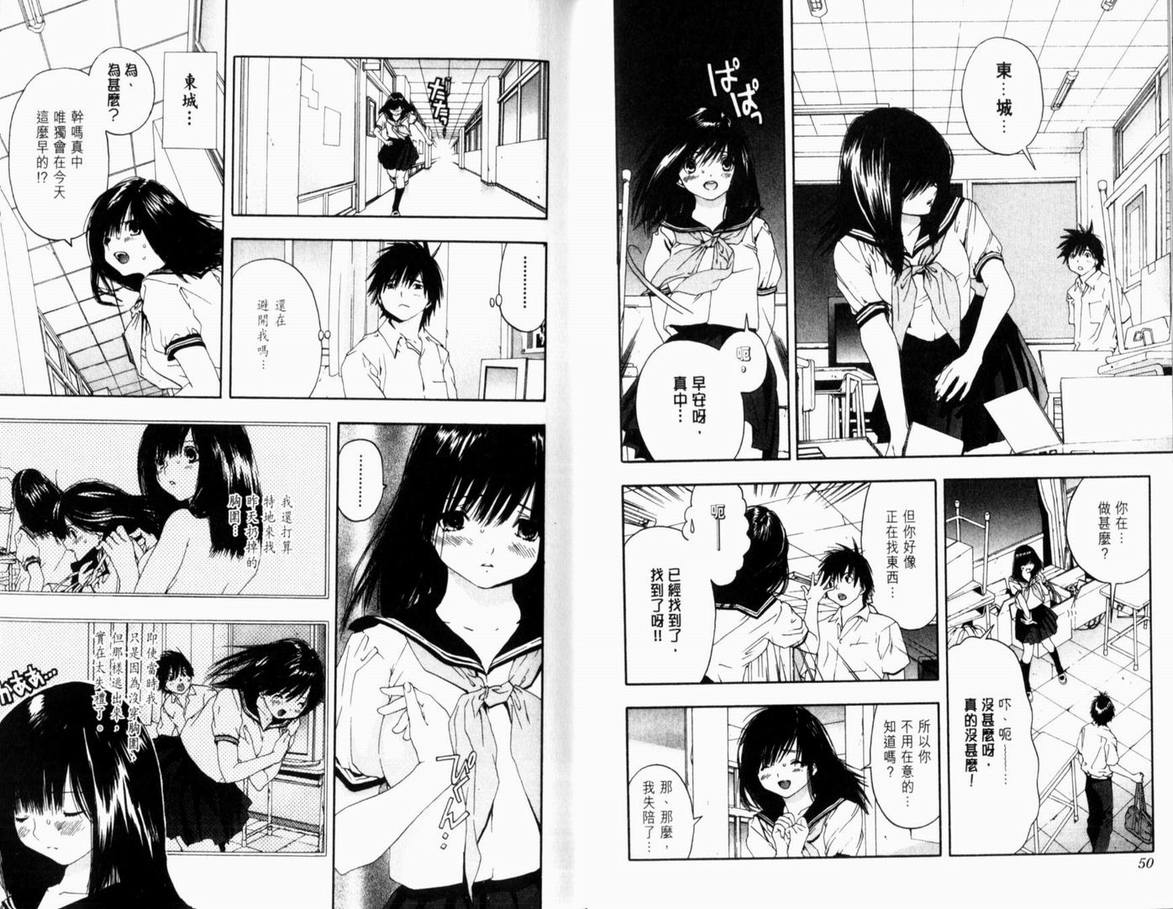 《草莓100%》漫画最新章节第17卷免费下拉式在线观看章节第【28】张图片