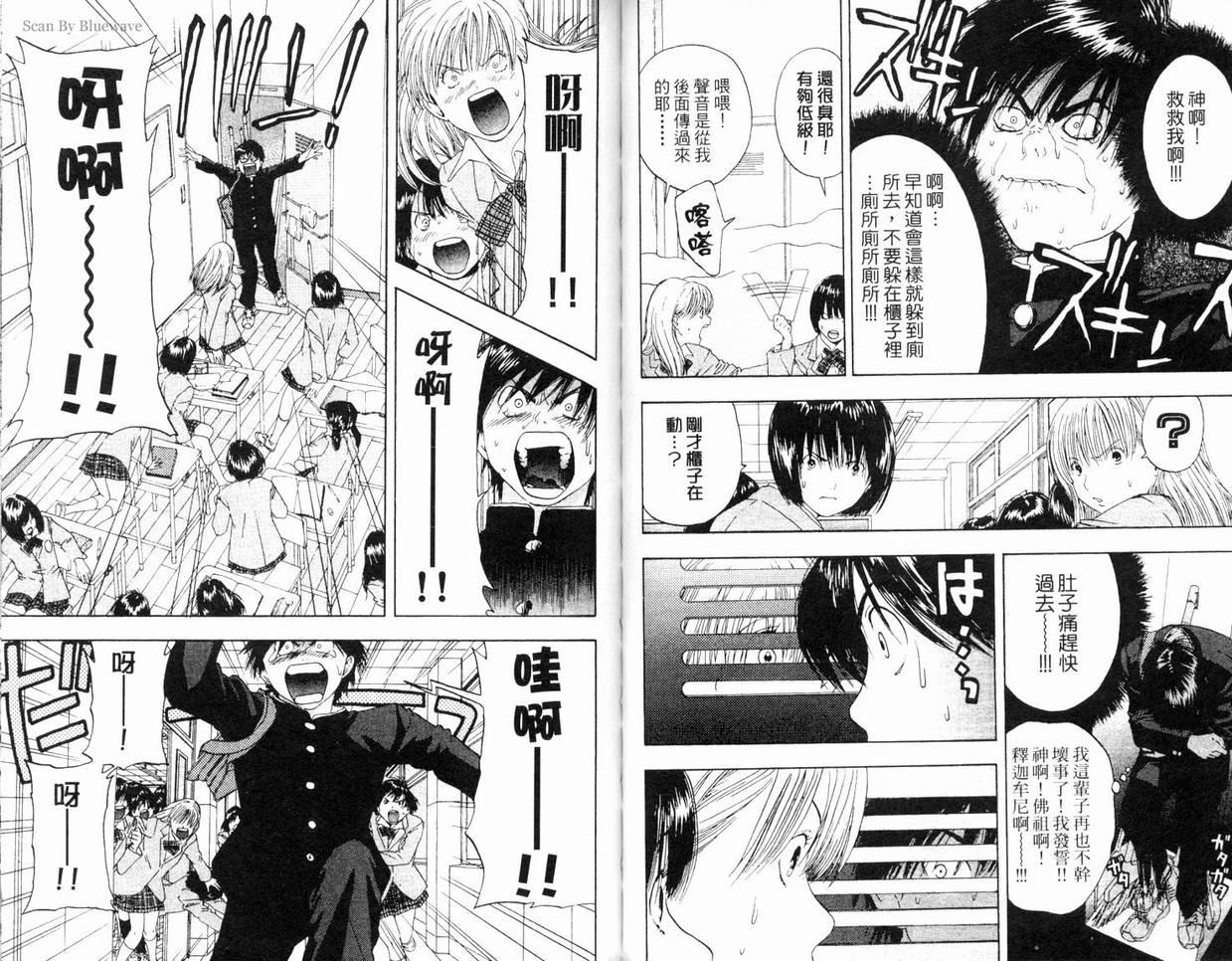 《草莓100%》漫画最新章节第7卷免费下拉式在线观看章节第【55】张图片