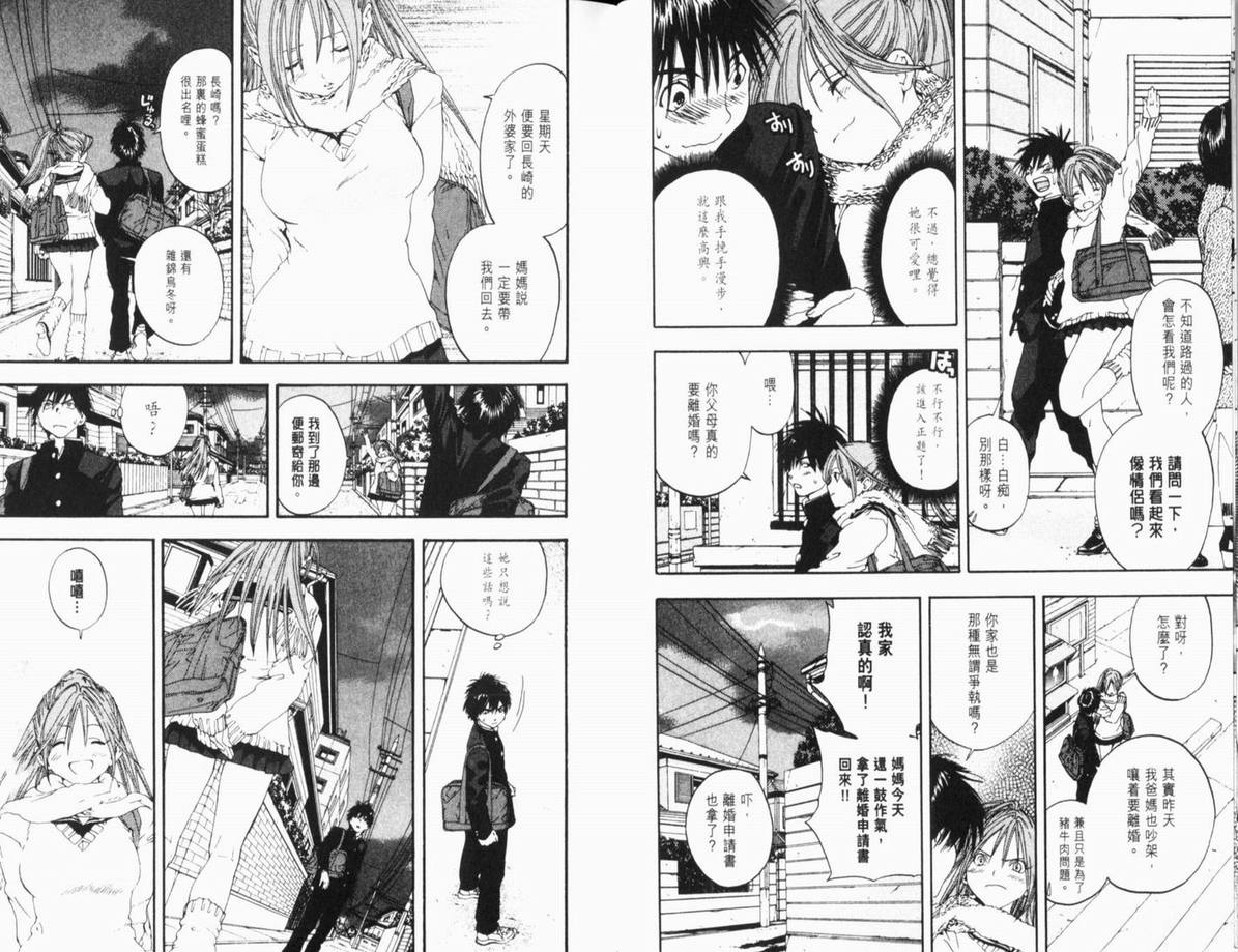 《草莓100%》漫画最新章节第11卷免费下拉式在线观看章节第【39】张图片