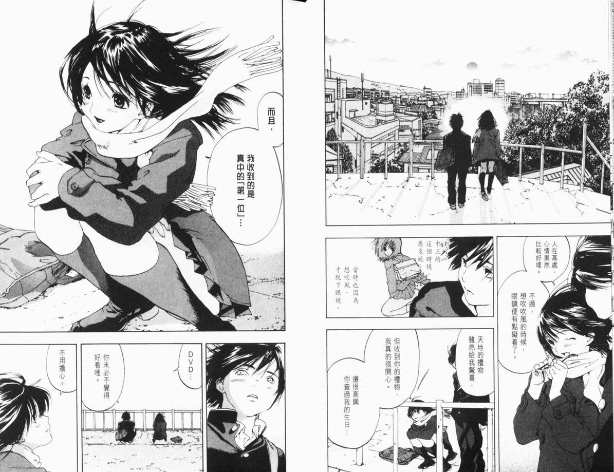 《草莓100%》漫画最新章节第11卷免费下拉式在线观看章节第【33】张图片