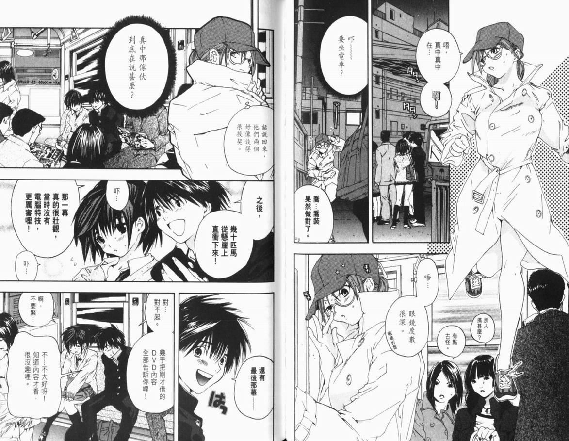 《草莓100%》漫画最新章节第12卷免费下拉式在线观看章节第【67】张图片