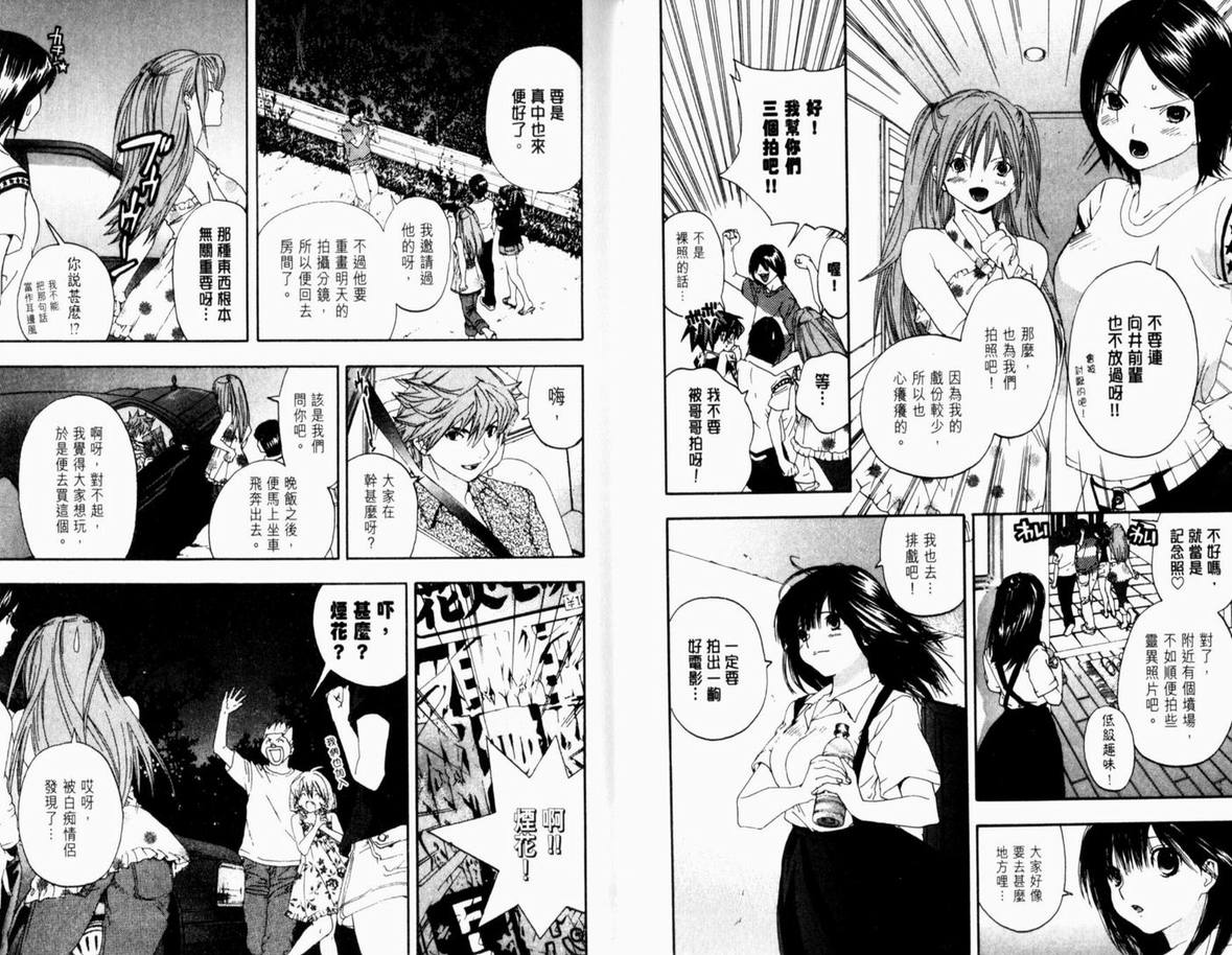 《草莓100%》漫画最新章节第15卷免费下拉式在线观看章节第【63】张图片