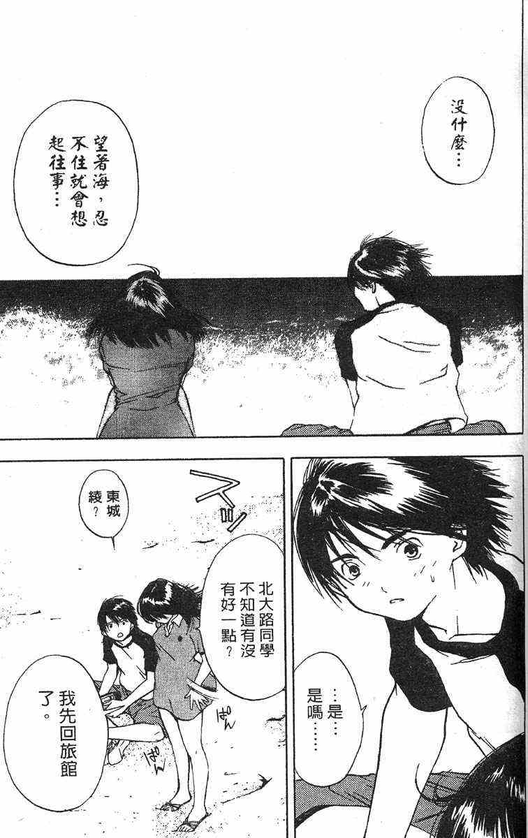 《草莓100%》漫画最新章节第4卷免费下拉式在线观看章节第【126】张图片