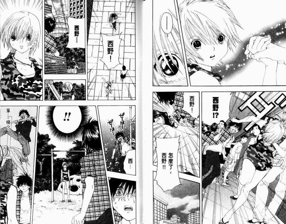 《草莓100%》漫画最新章节第16卷免费下拉式在线观看章节第【74】张图片