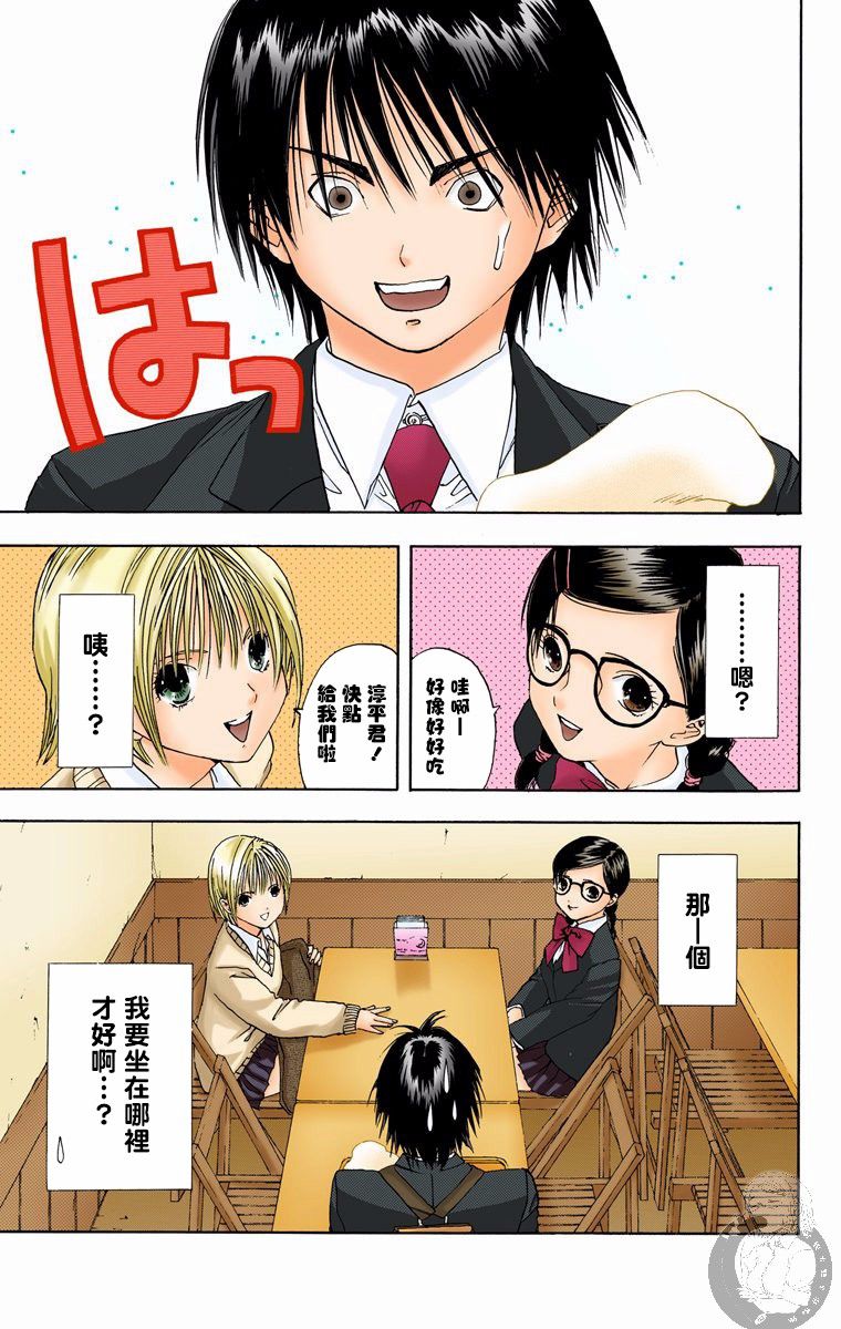 《草莓100%》漫画最新章节全彩版06话免费下拉式在线观看章节第【18】张图片