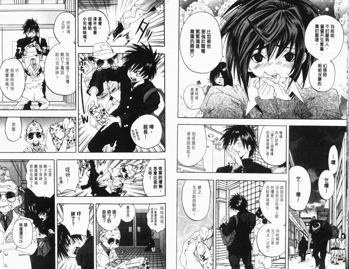 《草莓100%》漫画最新章节第12卷免费下拉式在线观看章节第【18】张图片