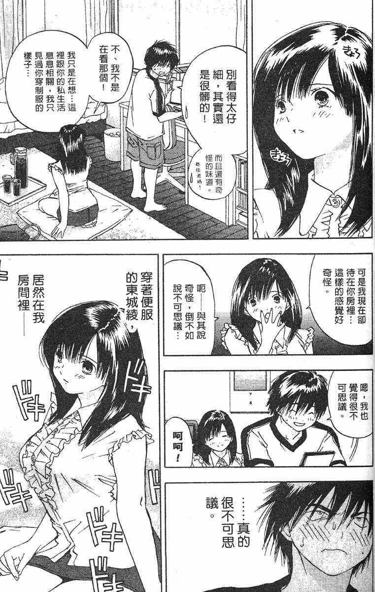 《草莓100%》漫画最新章节第4卷免费下拉式在线观看章节第【30】张图片