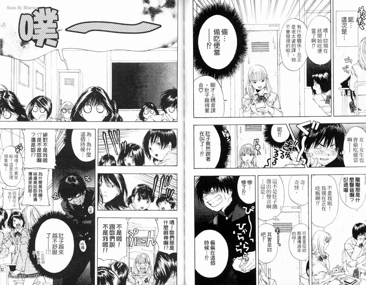 《草莓100%》漫画最新章节第7卷免费下拉式在线观看章节第【54】张图片