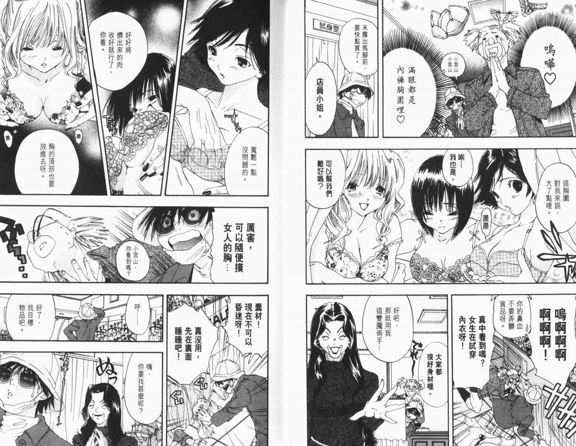 《草莓100%》漫画最新章节第12卷免费下拉式在线观看章节第【28】张图片