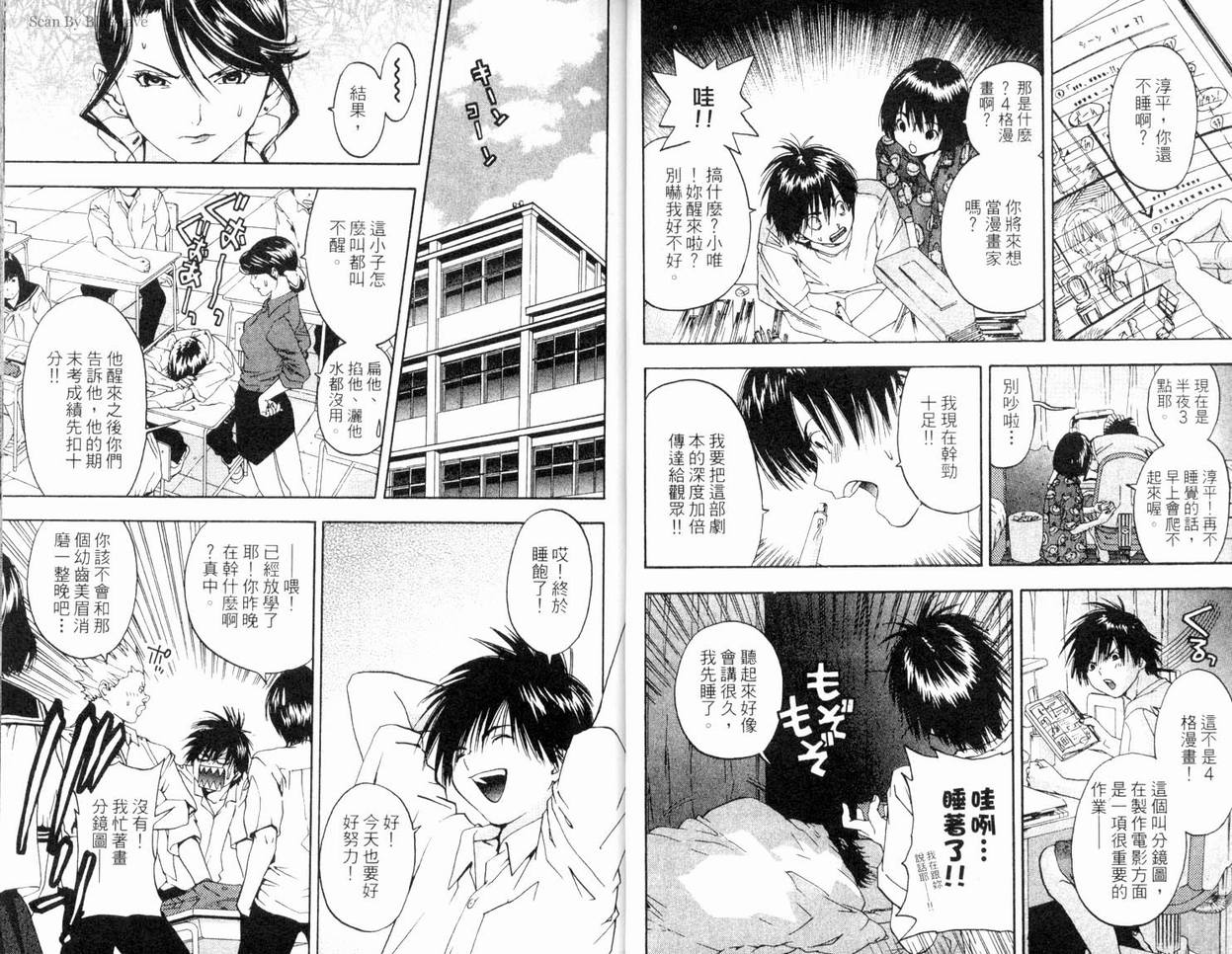 《草莓100%》漫画最新章节第8卷免费下拉式在线观看章节第【35】张图片