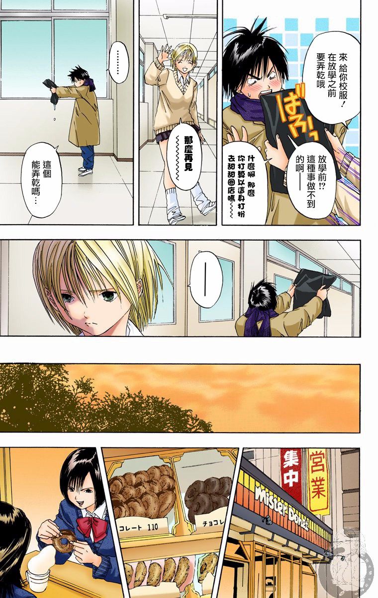 《草莓100%》漫画最新章节全彩版06话免费下拉式在线观看章节第【16】张图片