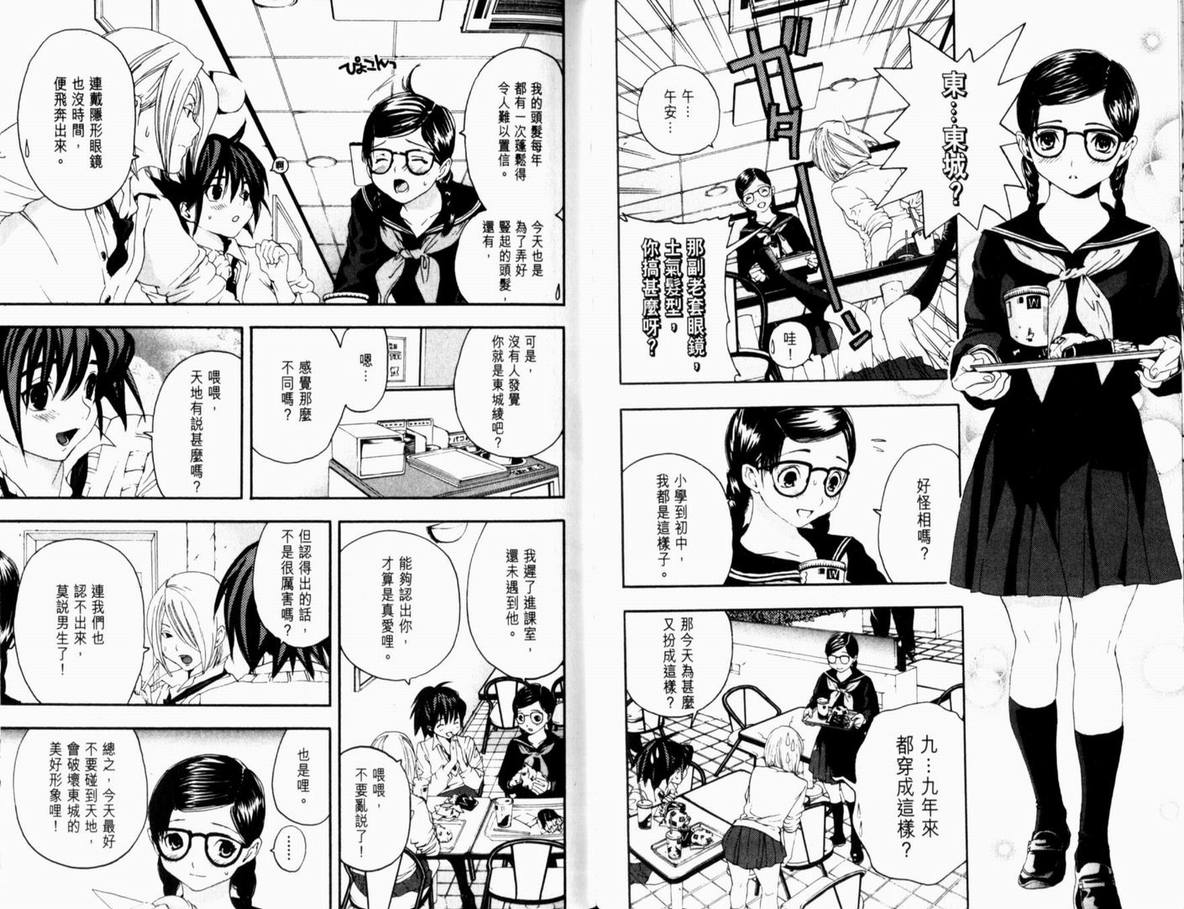 《草莓100%》漫画最新章节第13卷免费下拉式在线观看章节第【58】张图片