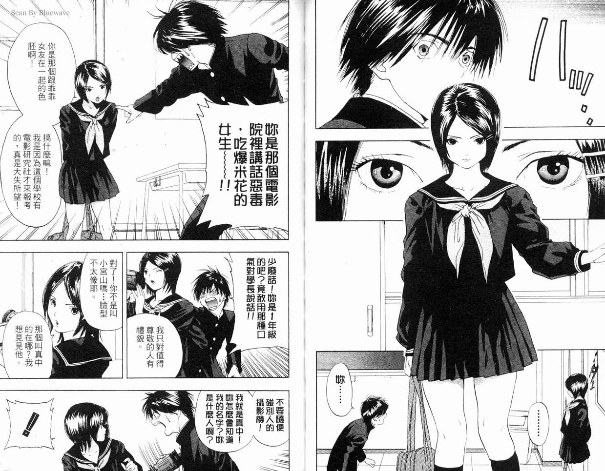 《草莓100%》漫画最新章节第7卷免费下拉式在线观看章节第【39】张图片