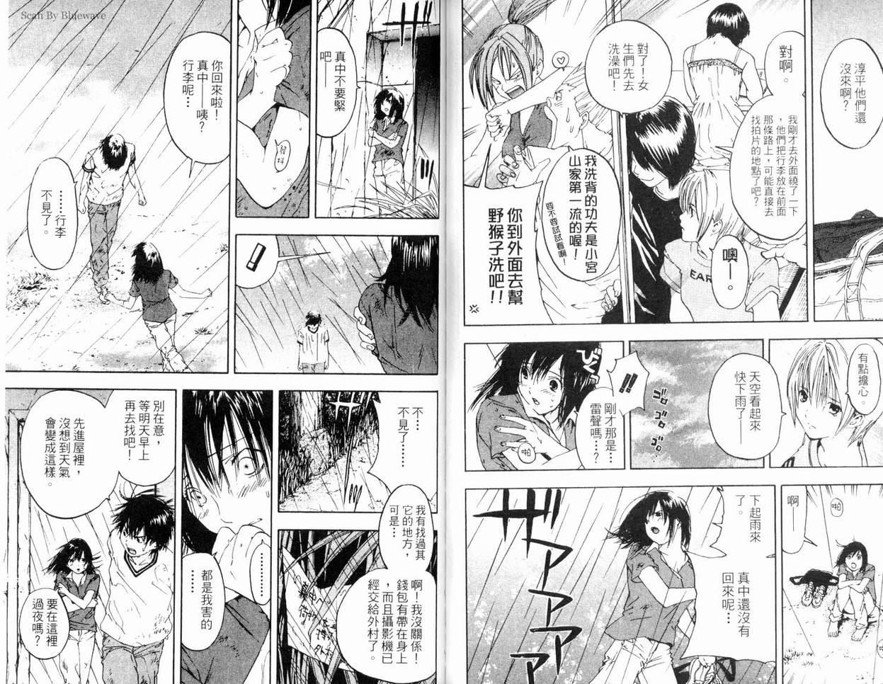 《草莓100%》漫画最新章节第8卷免费下拉式在线观看章节第【52】张图片