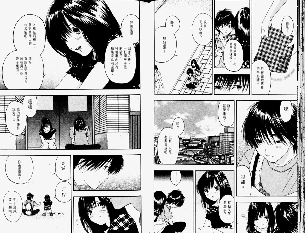 《草莓100%》漫画最新章节第9卷免费下拉式在线观看章节第【53】张图片