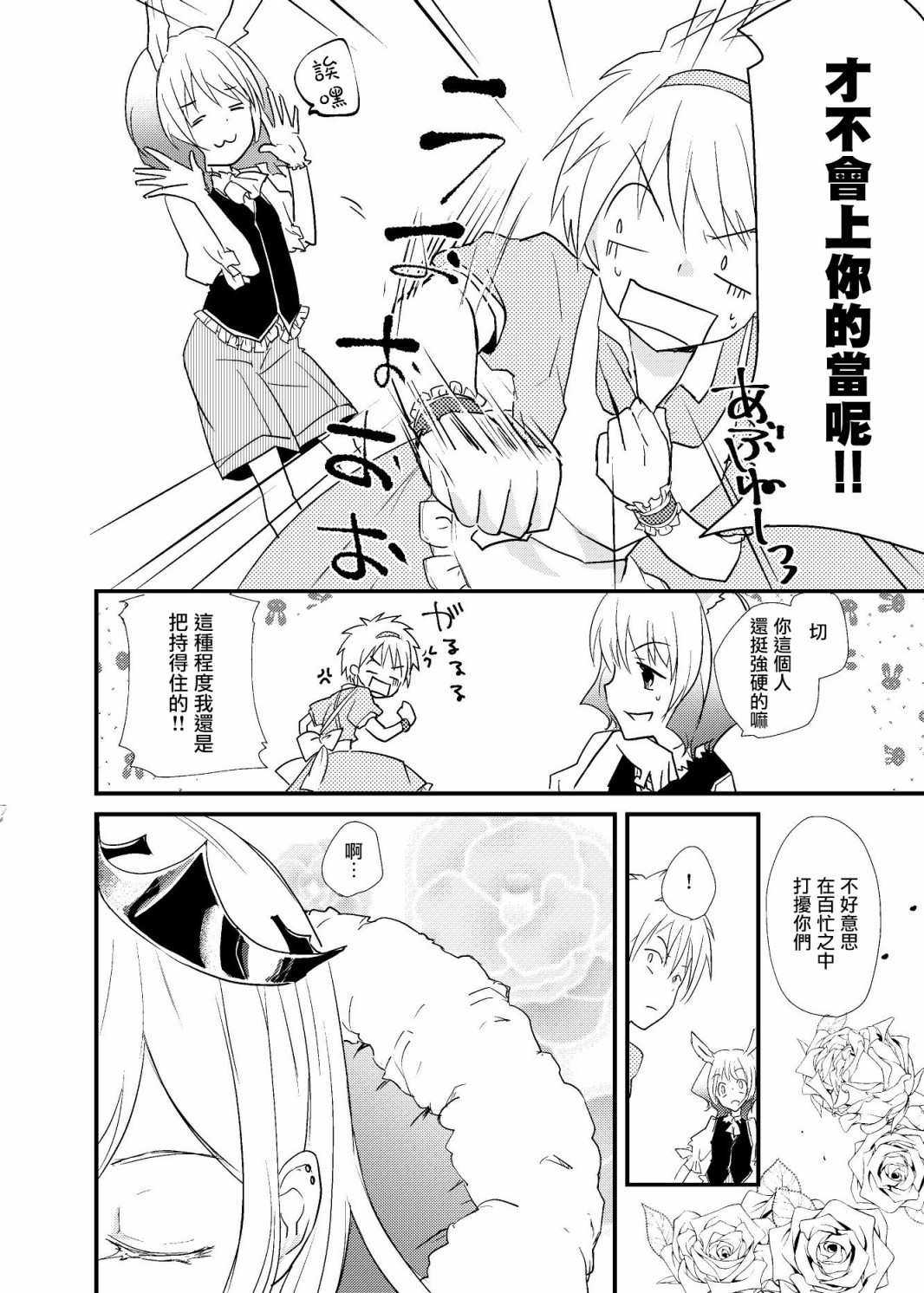 《关于直男的我穿越到游戏这件事》漫画最新章节第1话免费下拉式在线观看章节第【16】张图片