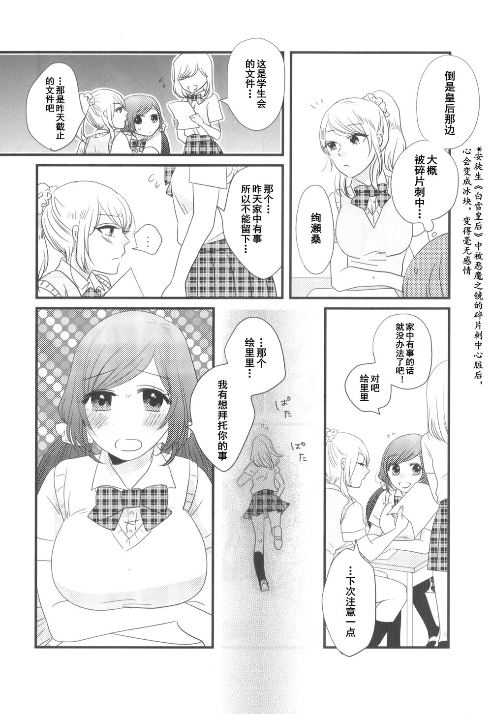 《青色の放课后》漫画最新章节第1话免费下拉式在线观看章节第【3】张图片