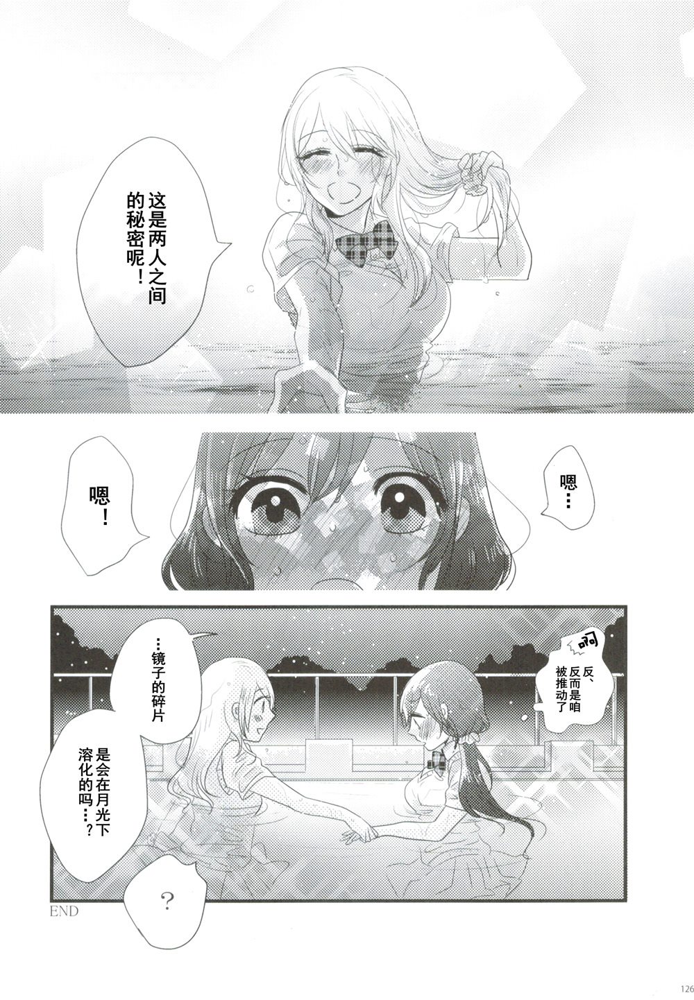 《青色の放课后》漫画最新章节第1话免费下拉式在线观看章节第【9】张图片