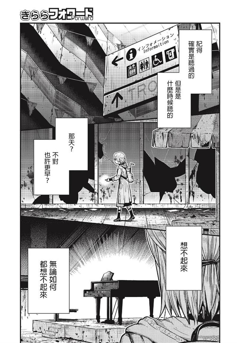 《学园孤岛~信~》漫画最新章节第3话 圭免费下拉式在线观看章节第【8】张图片