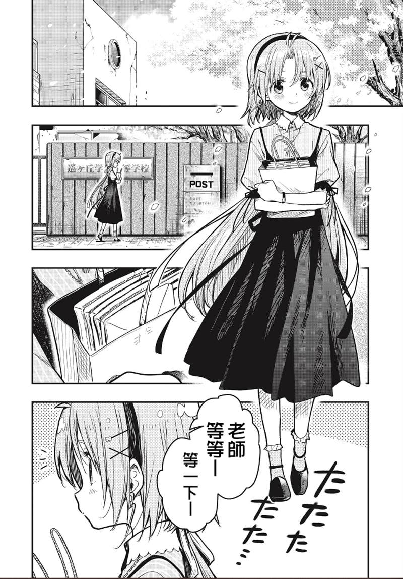 《学园孤岛~信~》漫画最新章节第8话免费下拉式在线观看章节第【20】张图片