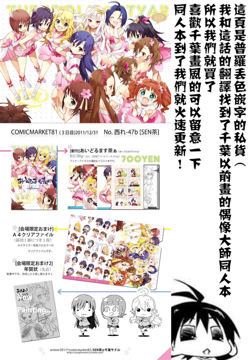 《学园孤岛~信~》漫画最新章节第8话免费下拉式在线观看章节第【32】张图片