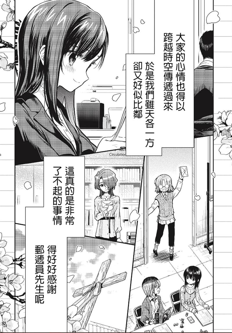 《学园孤岛~信~》漫画最新章节第8话免费下拉式在线观看章节第【27】张图片