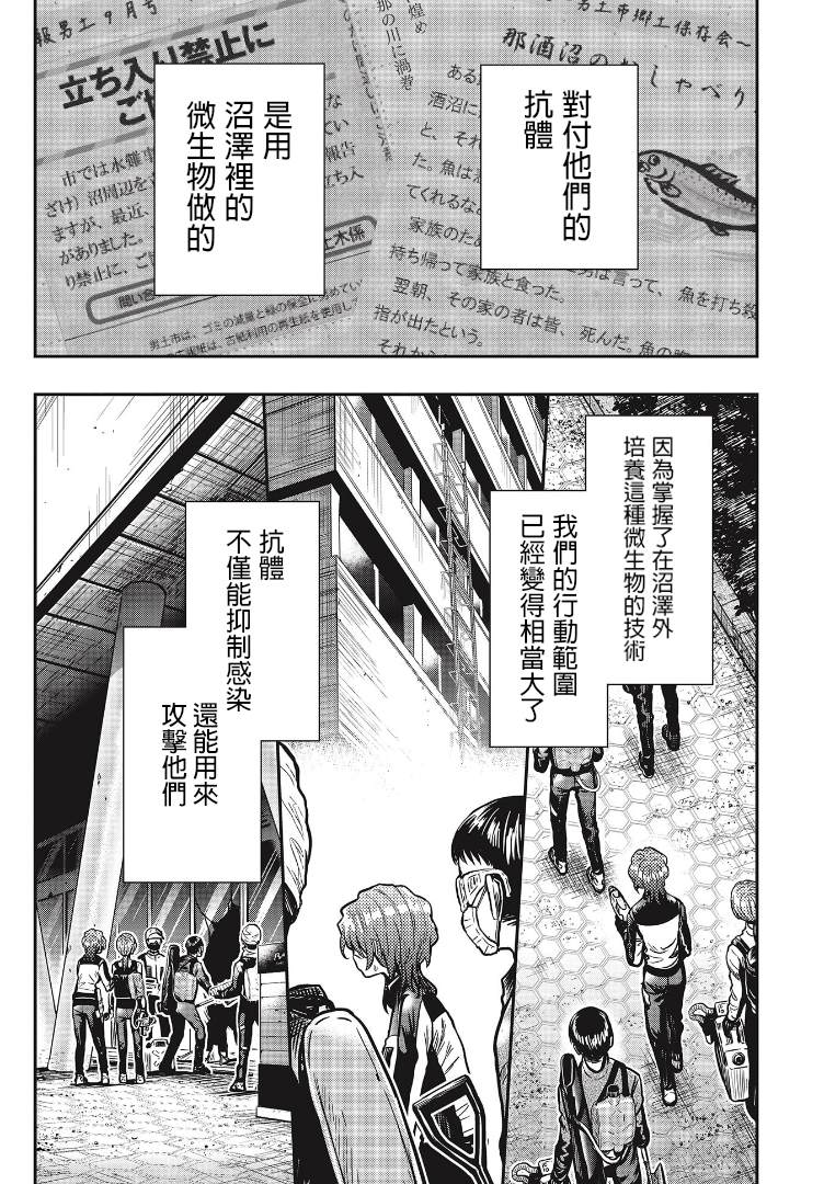 《学园孤岛~信~》漫画最新章节第5话 利世&s椎子免费下拉式在线观看章节第【7】张图片