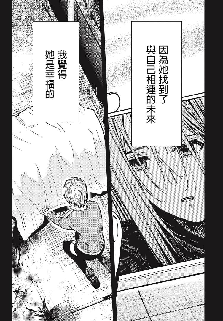 《学园孤岛~信~》漫画最新章节第5话 利世&s椎子免费下拉式在线观看章节第【15】张图片