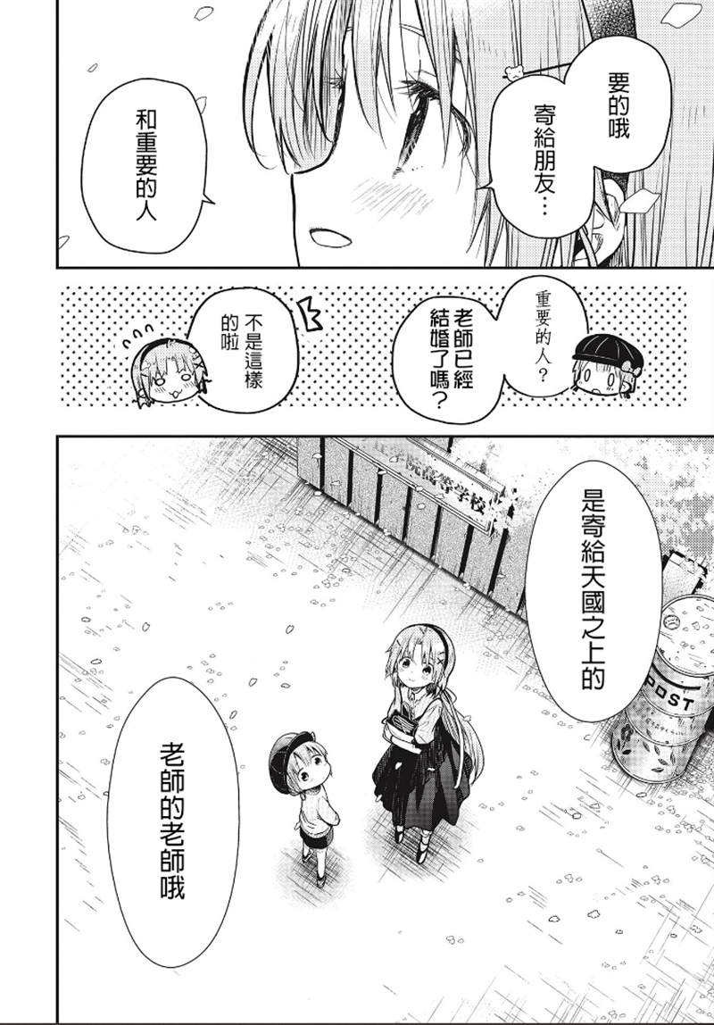 《学园孤岛~信~》漫画最新章节第8话免费下拉式在线观看章节第【22】张图片