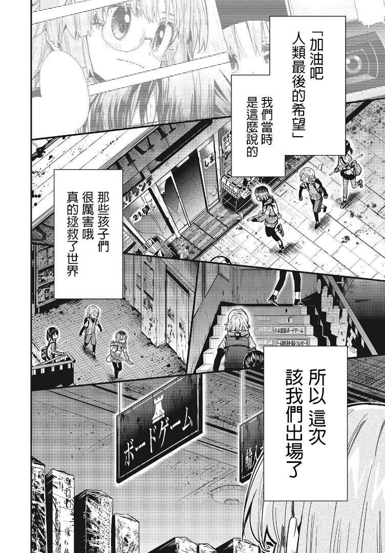 《学园孤岛~信~》漫画最新章节第4话 自甘堕落同好会免费下拉式在线观看章节第【4】张图片