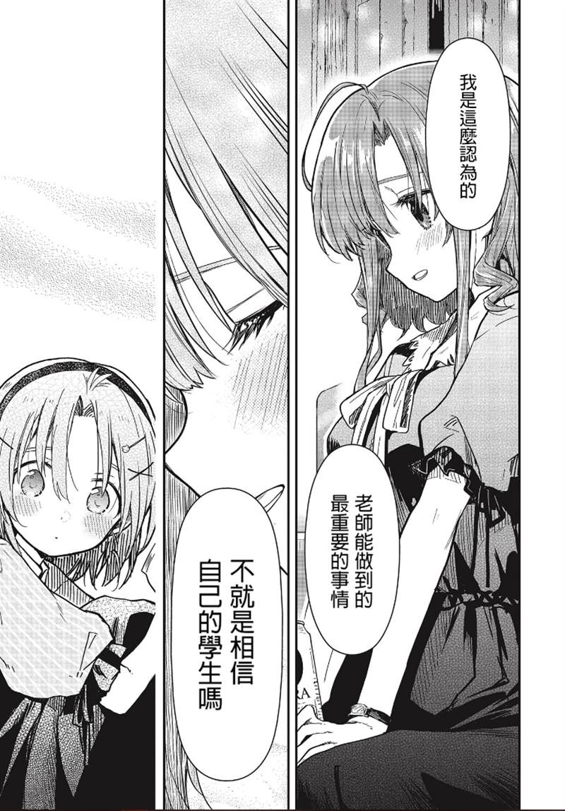 《学园孤岛~信~》漫画最新章节第8话免费下拉式在线观看章节第【17】张图片