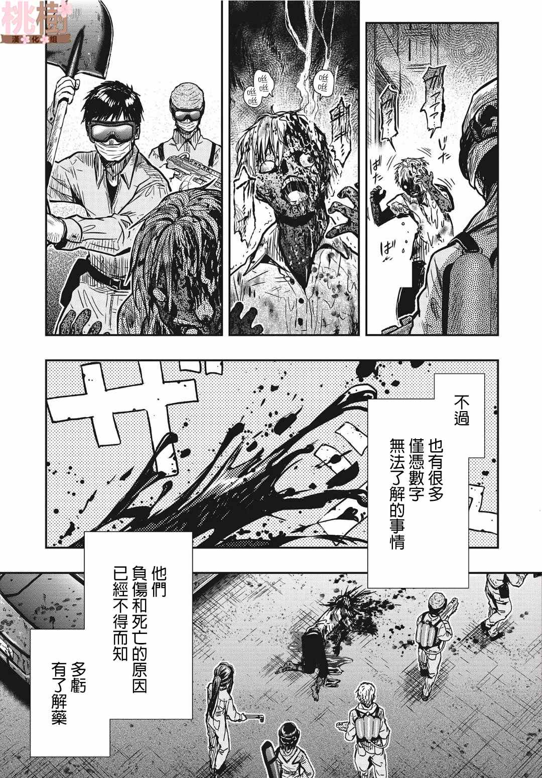 《学园孤岛~信~》漫画最新章节第1话 悠里免费下拉式在线观看章节第【10】张图片