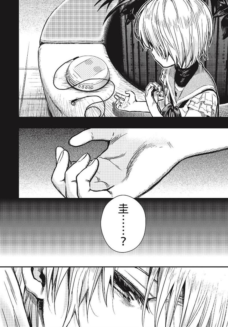 《学园孤岛~信~》漫画最新章节第3话 圭免费下拉式在线观看章节第【5】张图片