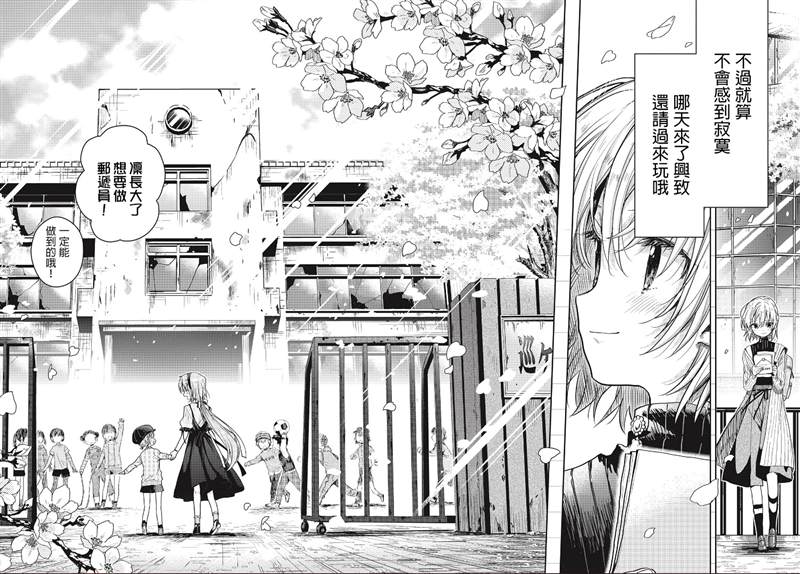 《学园孤岛~信~》漫画最新章节第8话免费下拉式在线观看章节第【28】张图片