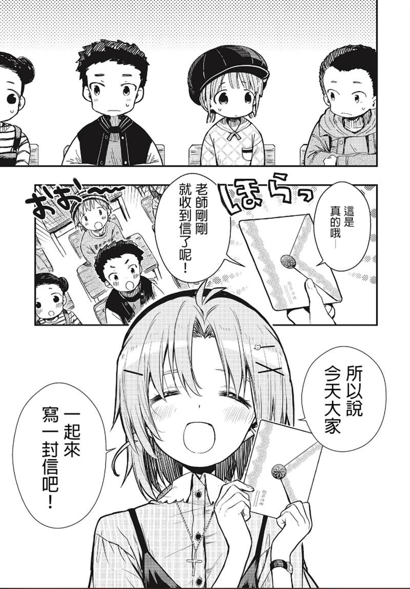 《学园孤岛~信~》漫画最新章节第8话免费下拉式在线观看章节第【9】张图片