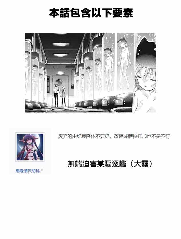 《学园孤岛~信~》漫画最新章节第7话 ？？？免费下拉式在线观看章节第【29】张图片