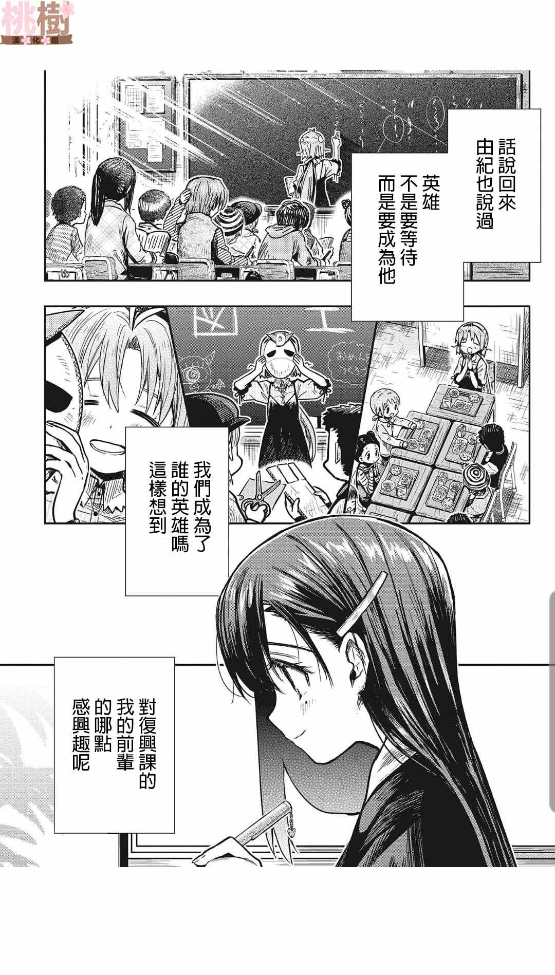 《学园孤岛~信~》漫画最新章节第1话 悠里免费下拉式在线观看章节第【17】张图片