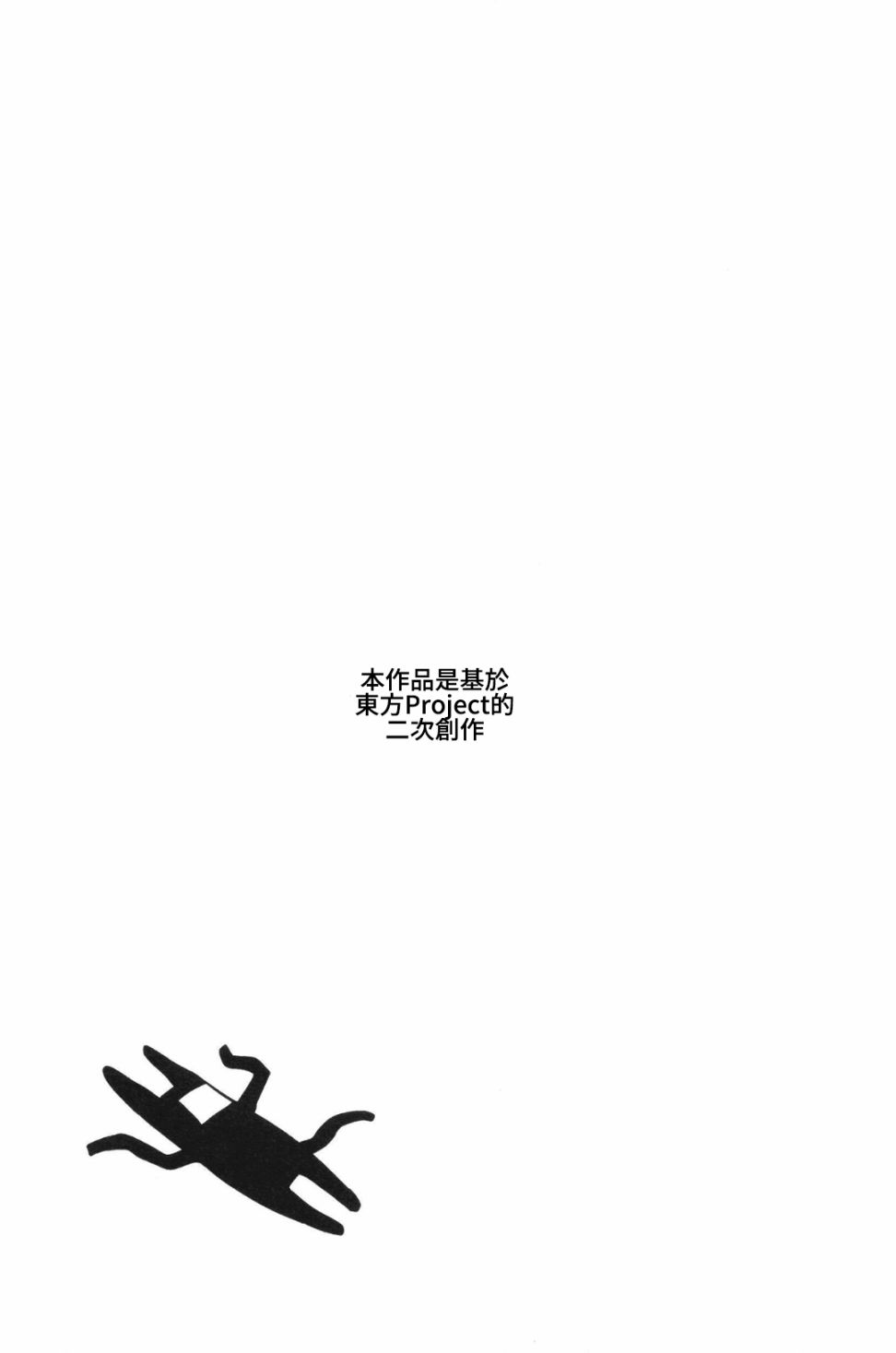 《总之就是不爽》漫画最新章节第1话免费下拉式在线观看章节第【5】张图片