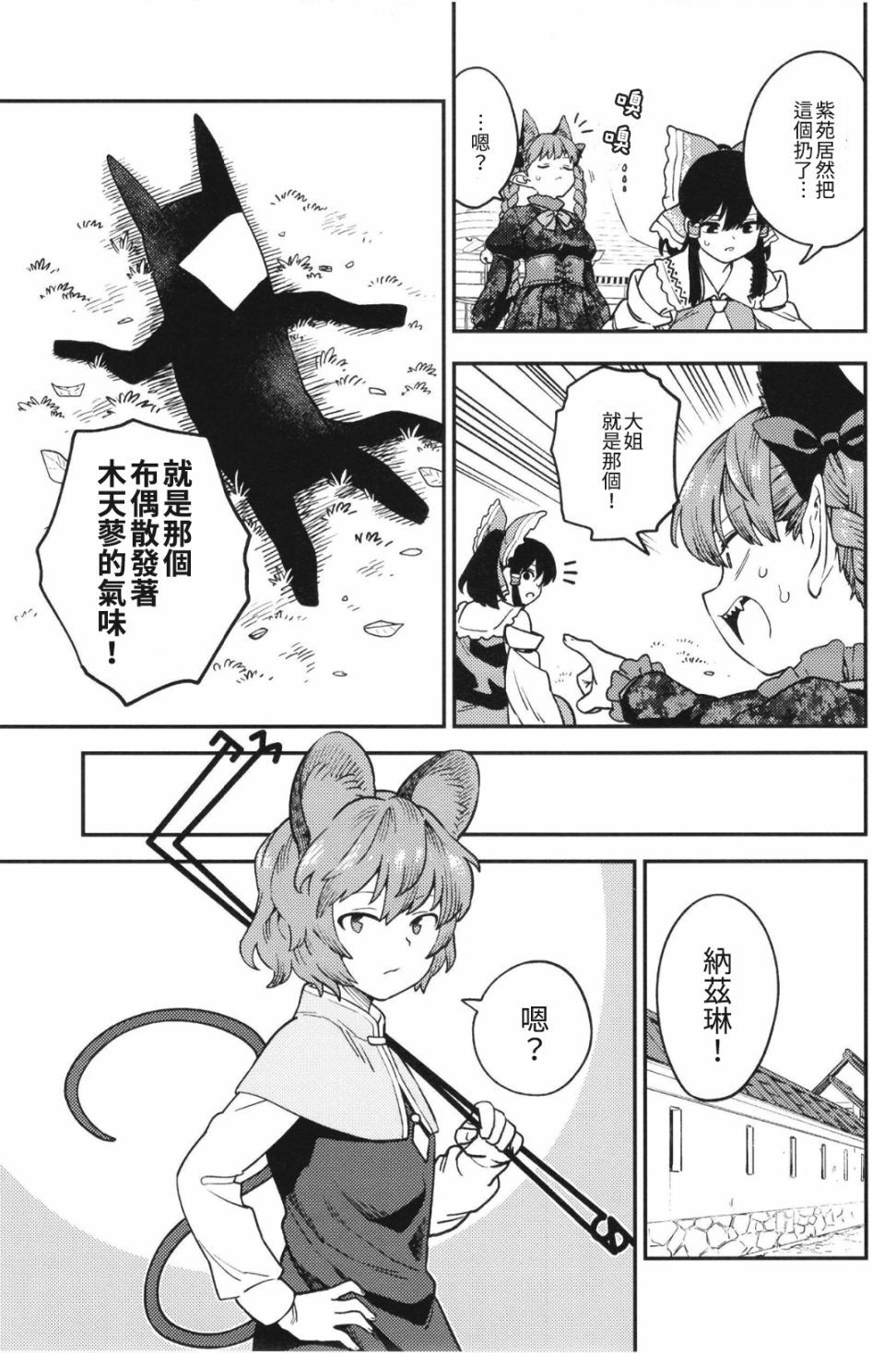 《总之就是不爽》漫画最新章节第1话免费下拉式在线观看章节第【16】张图片