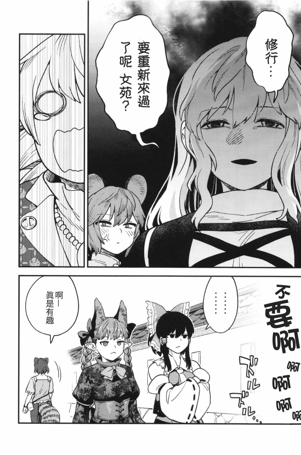 《总之就是不爽》漫画最新章节第1话免费下拉式在线观看章节第【33】张图片