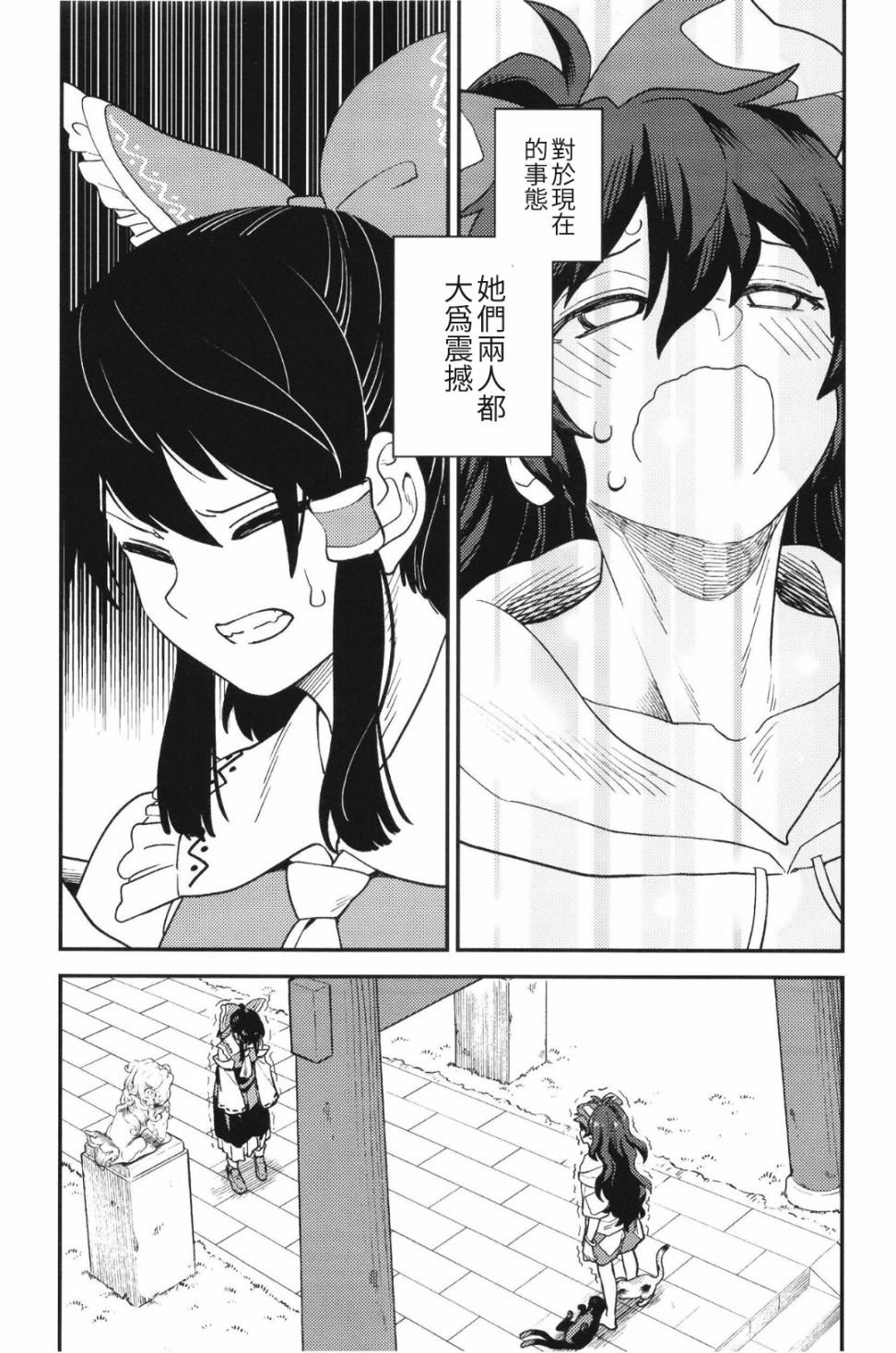 《总之就是不爽》漫画最新章节第1话免费下拉式在线观看章节第【9】张图片