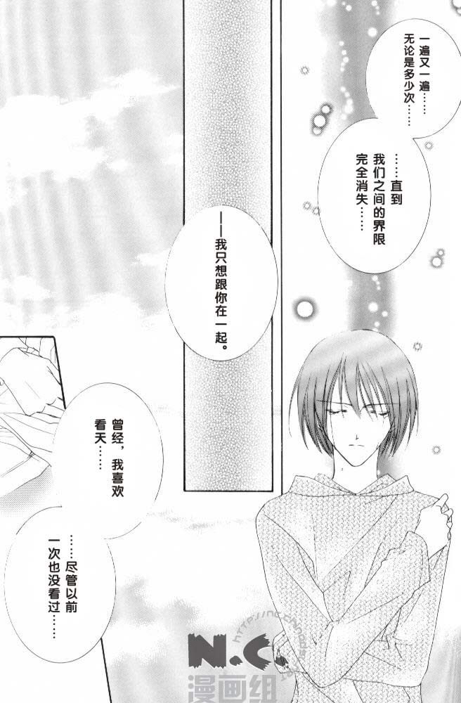 《砂之王冠》漫画最新章节第1话免费下拉式在线观看章节第【52】张图片