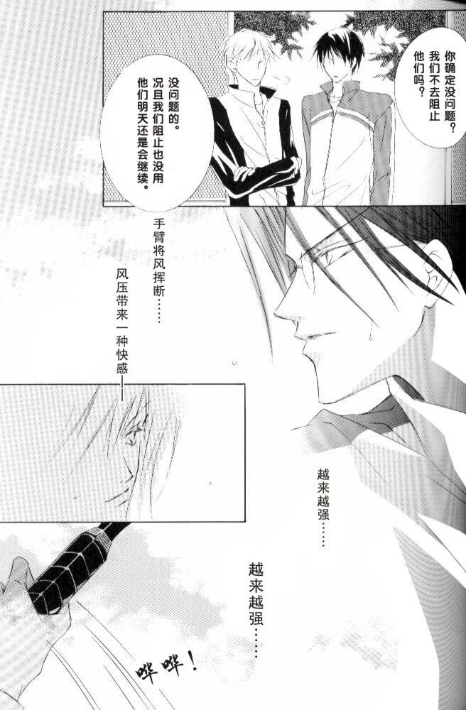 《砂之王冠》漫画最新章节第1话免费下拉式在线观看章节第【14】张图片