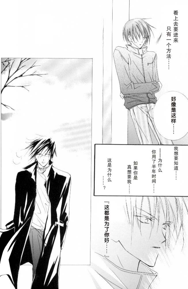 《砂之王冠》漫画最新章节第1话免费下拉式在线观看章节第【43】张图片