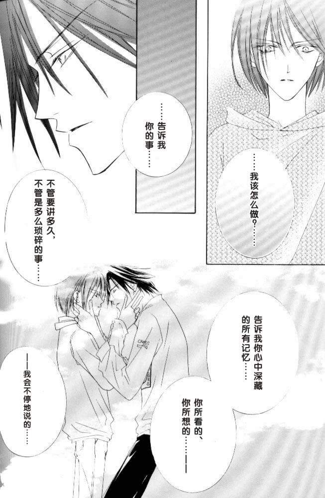 《砂之王冠》漫画最新章节第1话免费下拉式在线观看章节第【51】张图片