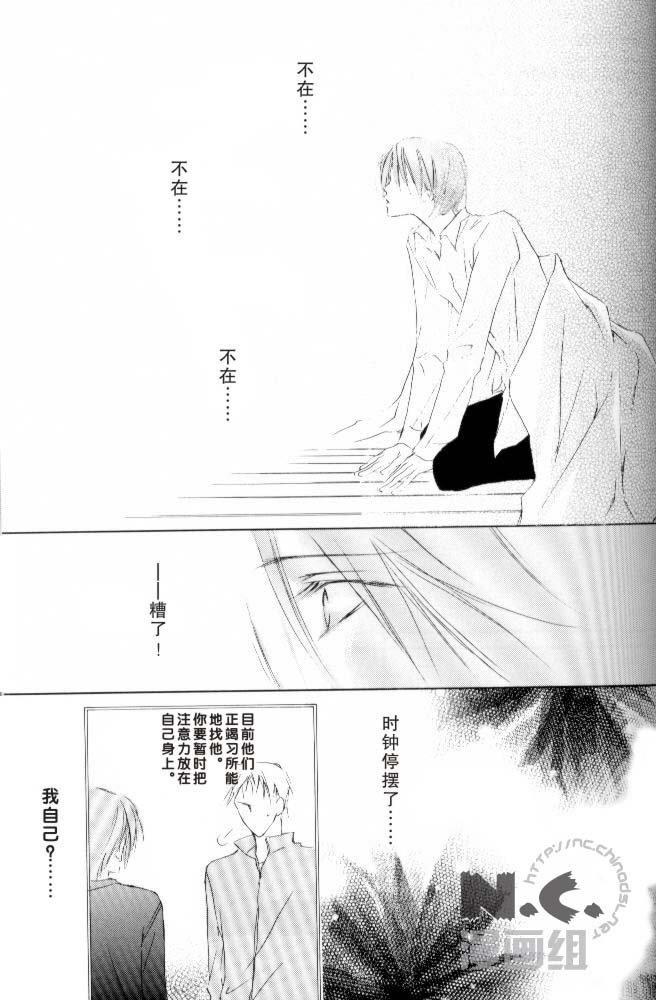 《砂之王冠》漫画最新章节第1话免费下拉式在线观看章节第【22】张图片