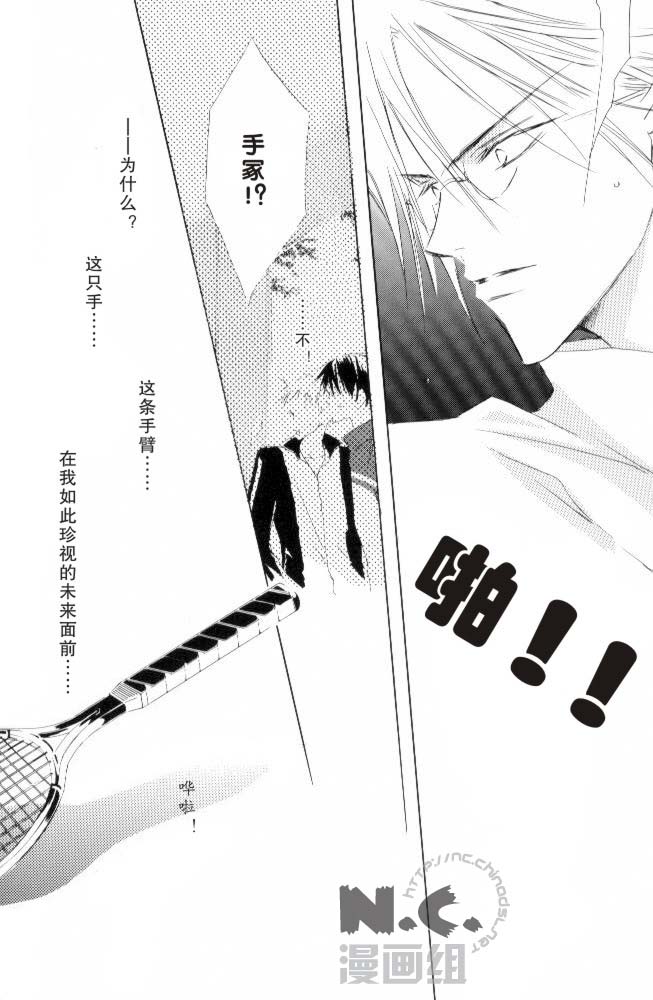 《砂之王冠》漫画最新章节第1话免费下拉式在线观看章节第【15】张图片